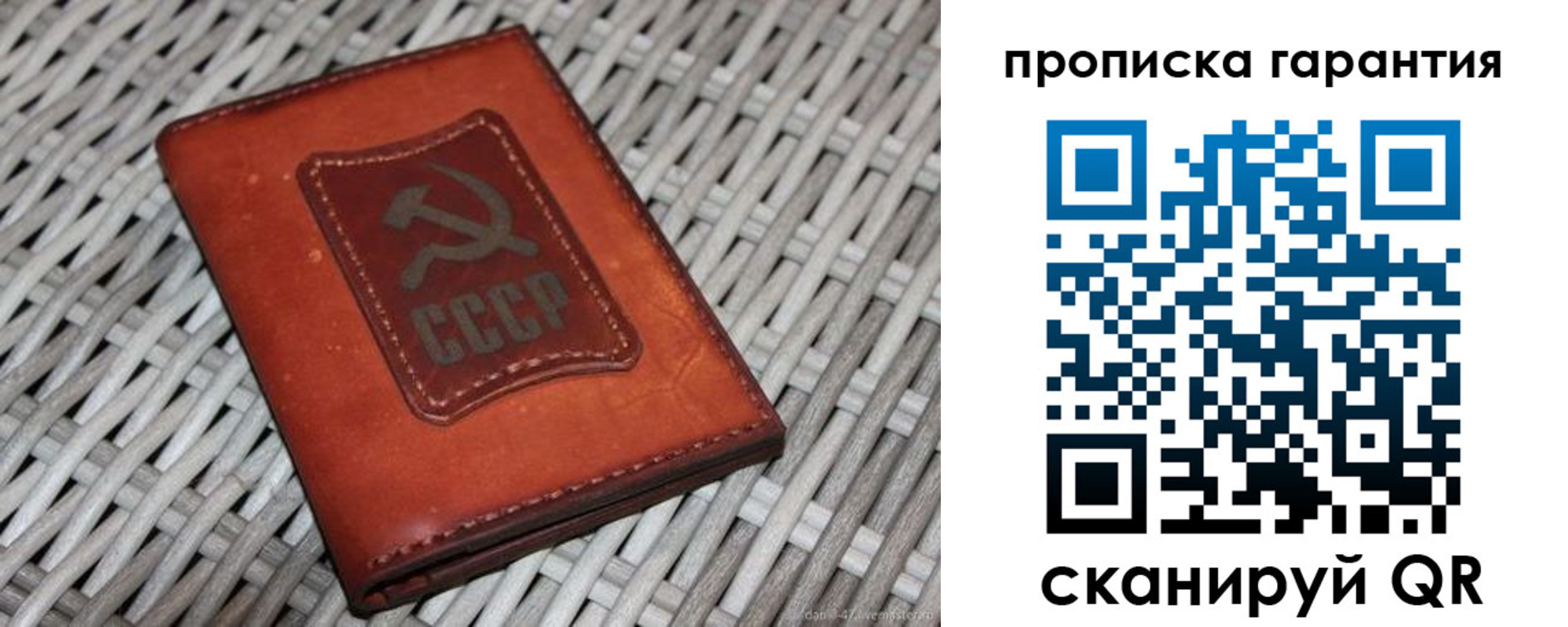 прописка гарантия в Североморске